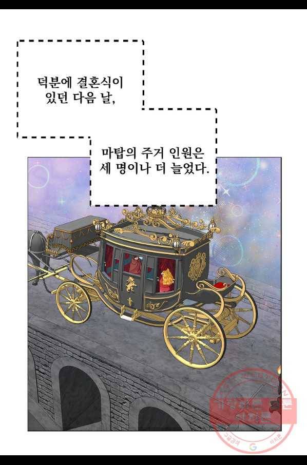 구경하는 들러리양 외전 24화 9