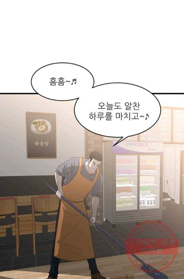 히어로가 되지 않기로 했다 17화 4