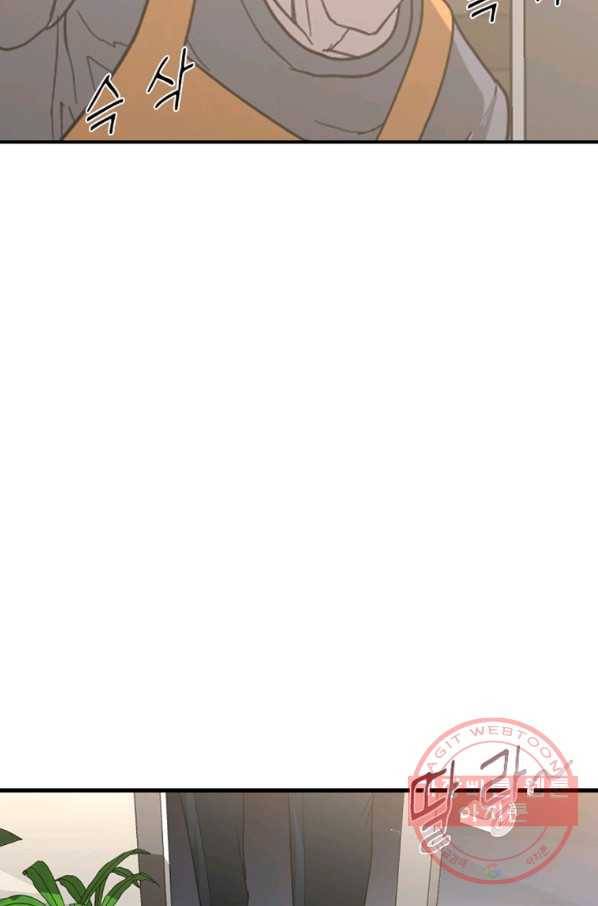 히어로가 되지 않기로 했다 17화 6