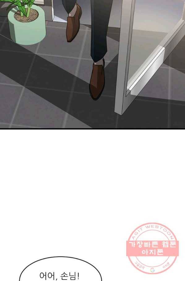 히어로가 되지 않기로 했다 17화 7