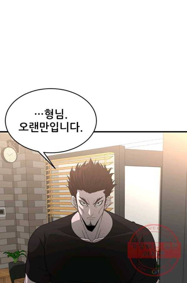 히어로가 되지 않기로 했다 17화 10