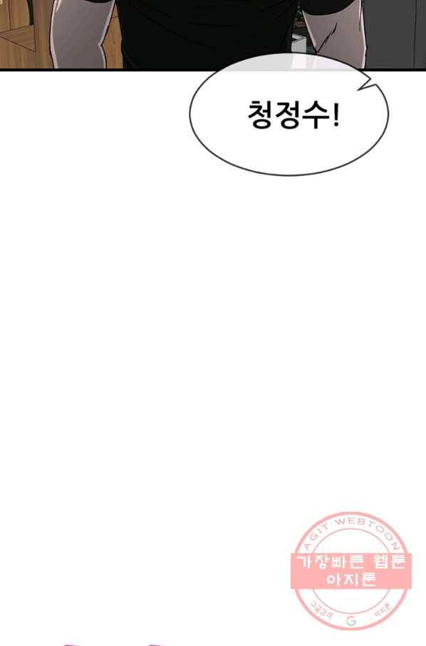 히어로가 되지 않기로 했다 17화 11