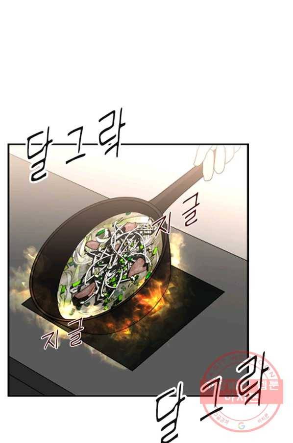 히어로가 되지 않기로 했다 17화 13