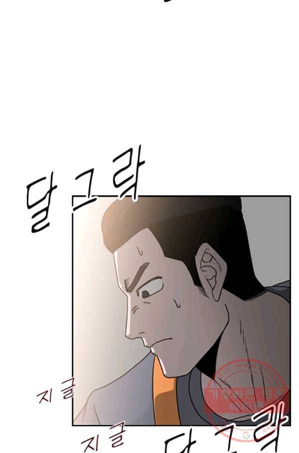 히어로가 되지 않기로 했다 17화 14