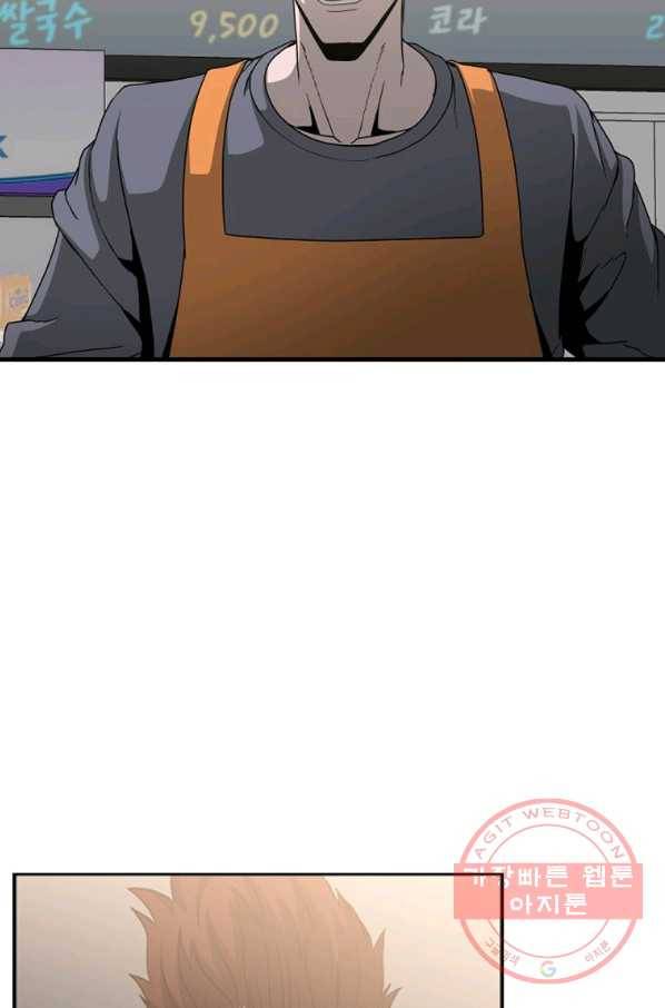 히어로가 되지 않기로 했다 17화 19