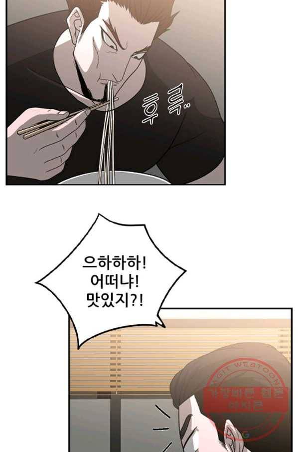히어로가 되지 않기로 했다 17화 20