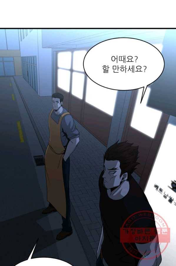 히어로가 되지 않기로 했다 17화 25