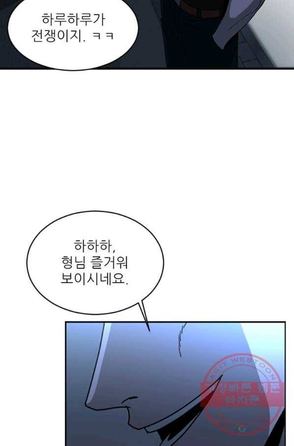 히어로가 되지 않기로 했다 17화 26