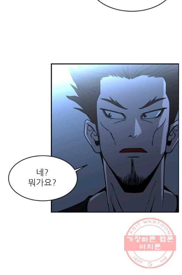 히어로가 되지 않기로 했다 17화 32