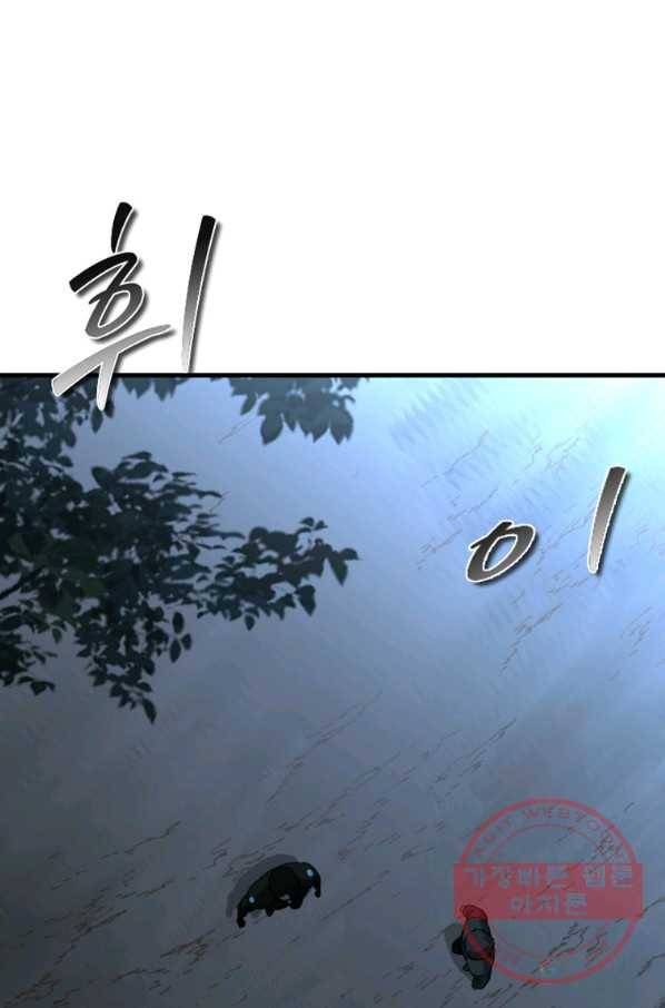 히어로가 되지 않기로 했다 17화 44