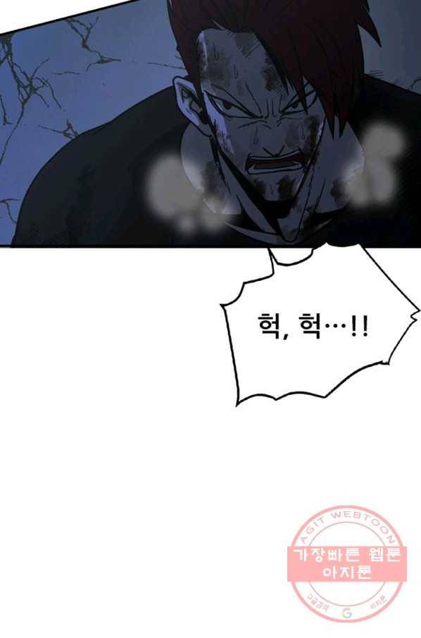 히어로가 되지 않기로 했다 17화 47