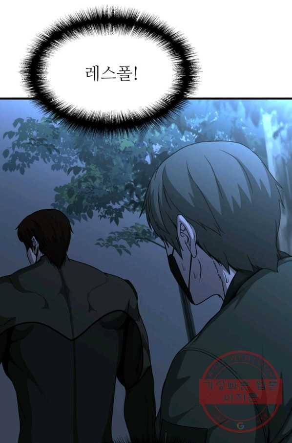 히어로가 되지 않기로 했다 17화 48