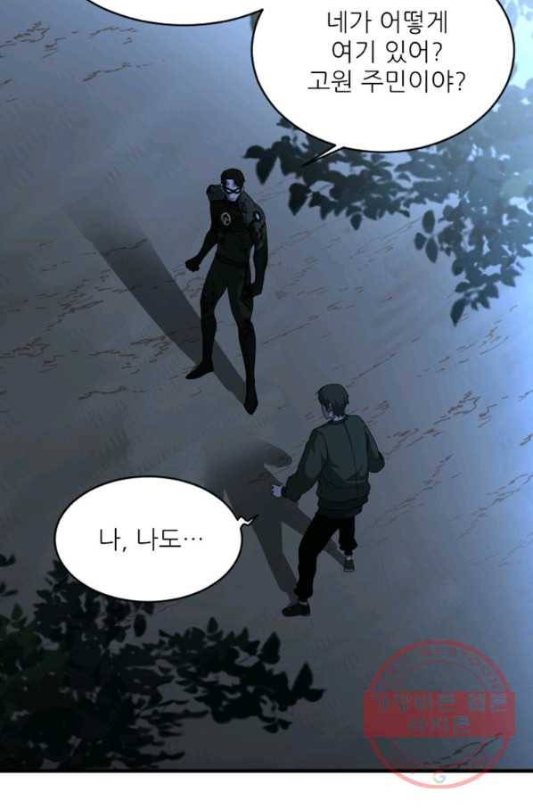 히어로가 되지 않기로 했다 17화 56