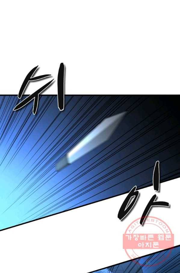 히어로가 되지 않기로 했다 17화 64