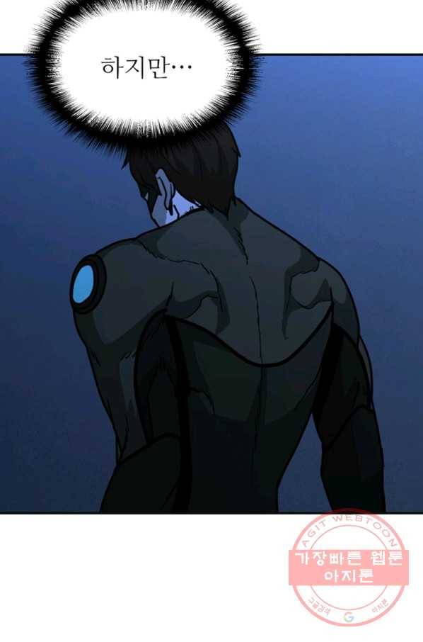 히어로가 되지 않기로 했다 17화 86