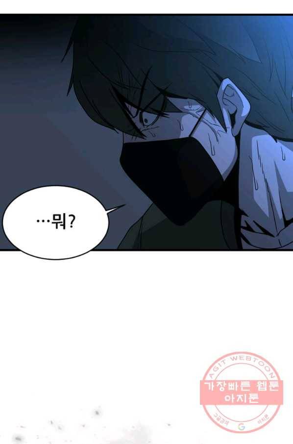 히어로가 되지 않기로 했다 17화 92