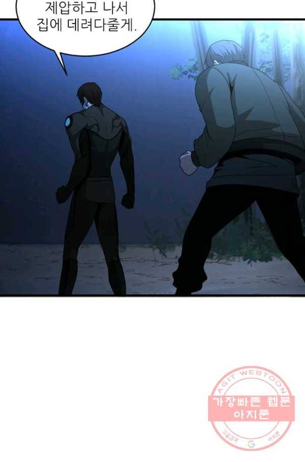 히어로가 되지 않기로 했다 17화 95