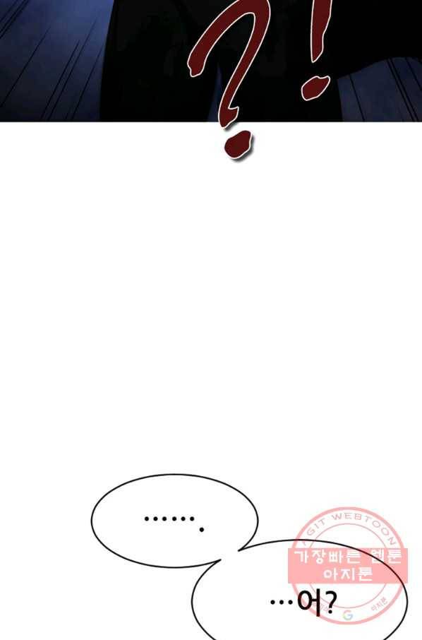 히어로가 되지 않기로 했다 17화 100