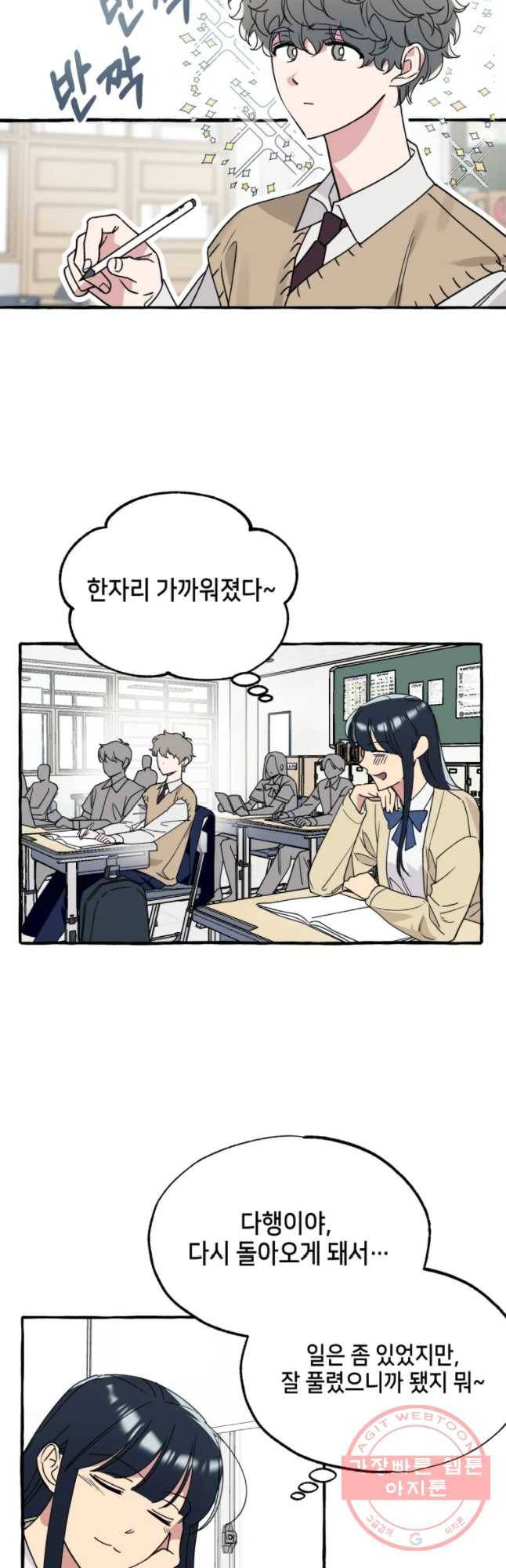 구슬의 주인 41화 2