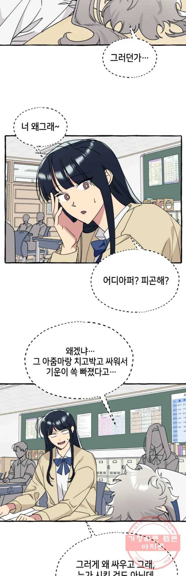 구슬의 주인 41화 5