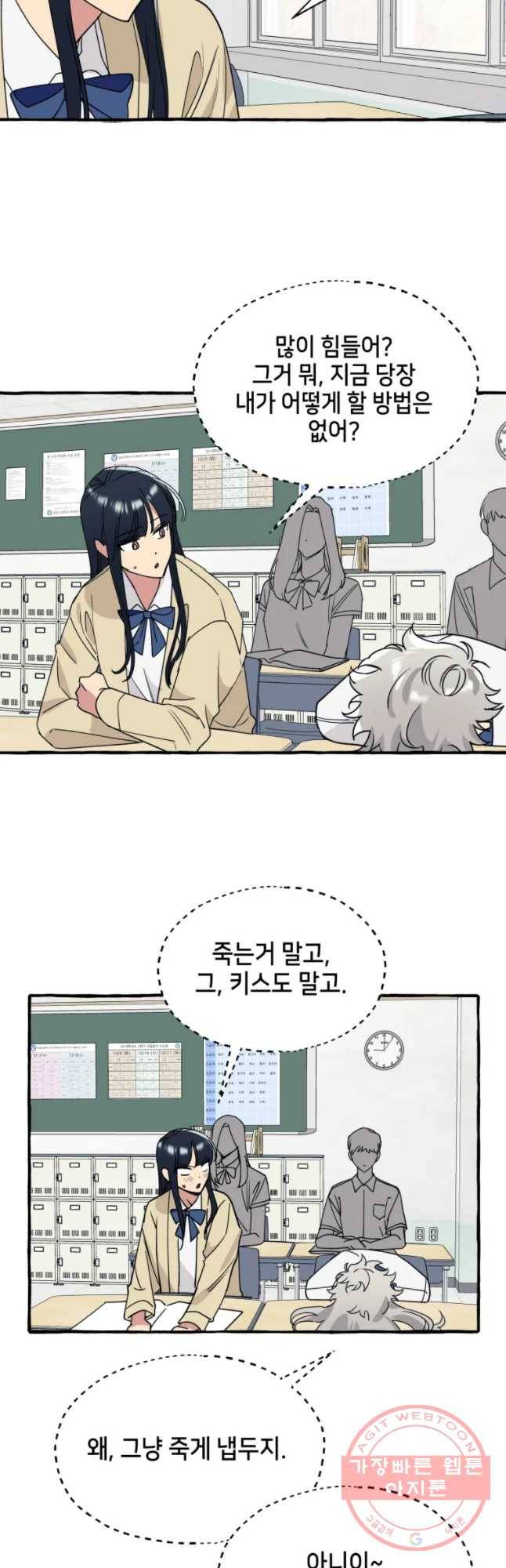 구슬의 주인 41화 7