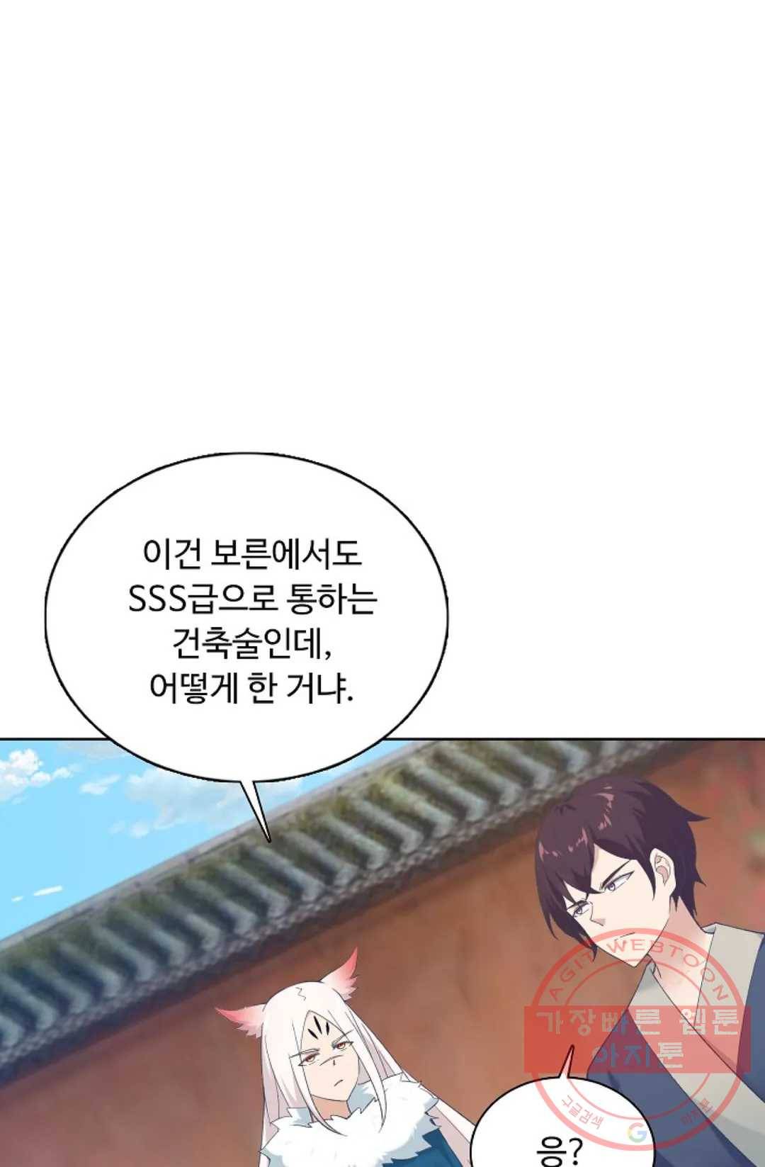 회귀하여 최강 신왕으로 128화 6