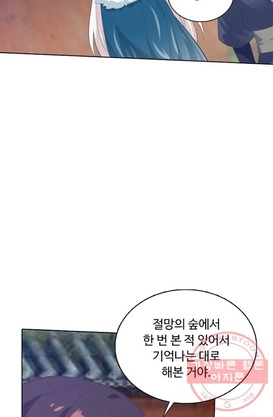 회귀하여 최강 신왕으로 128화 7
