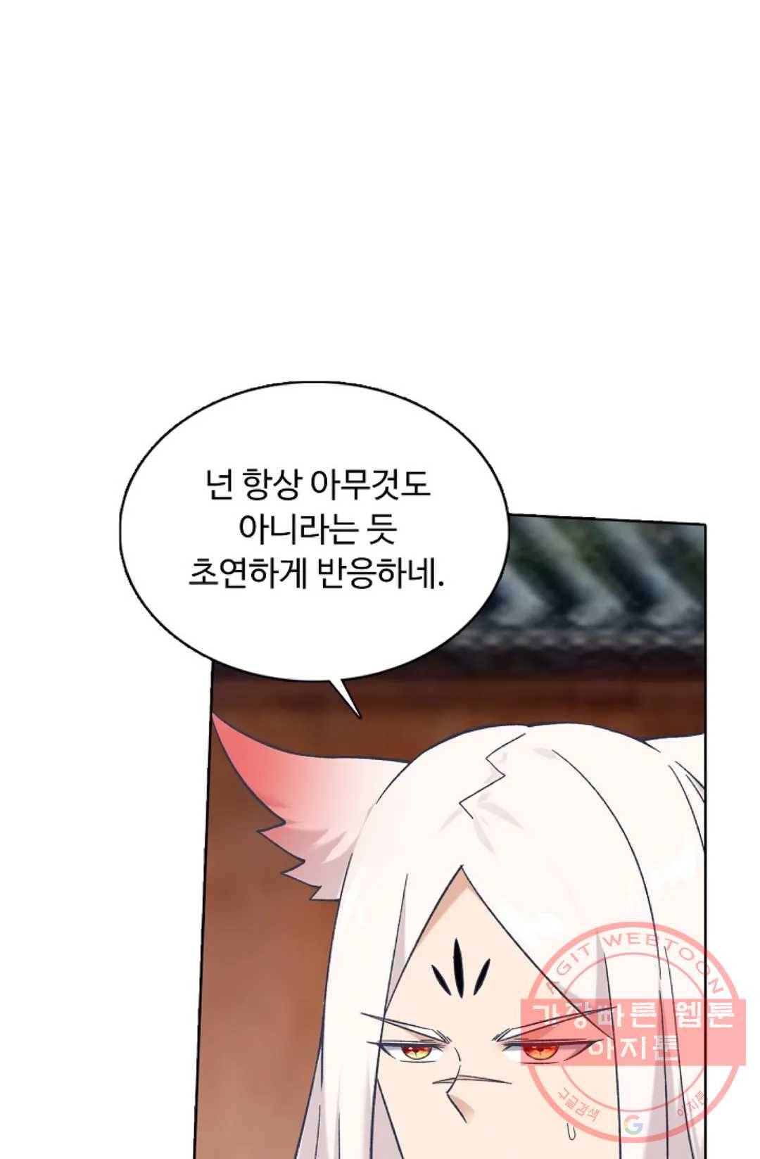 회귀하여 최강 신왕으로 128화 9