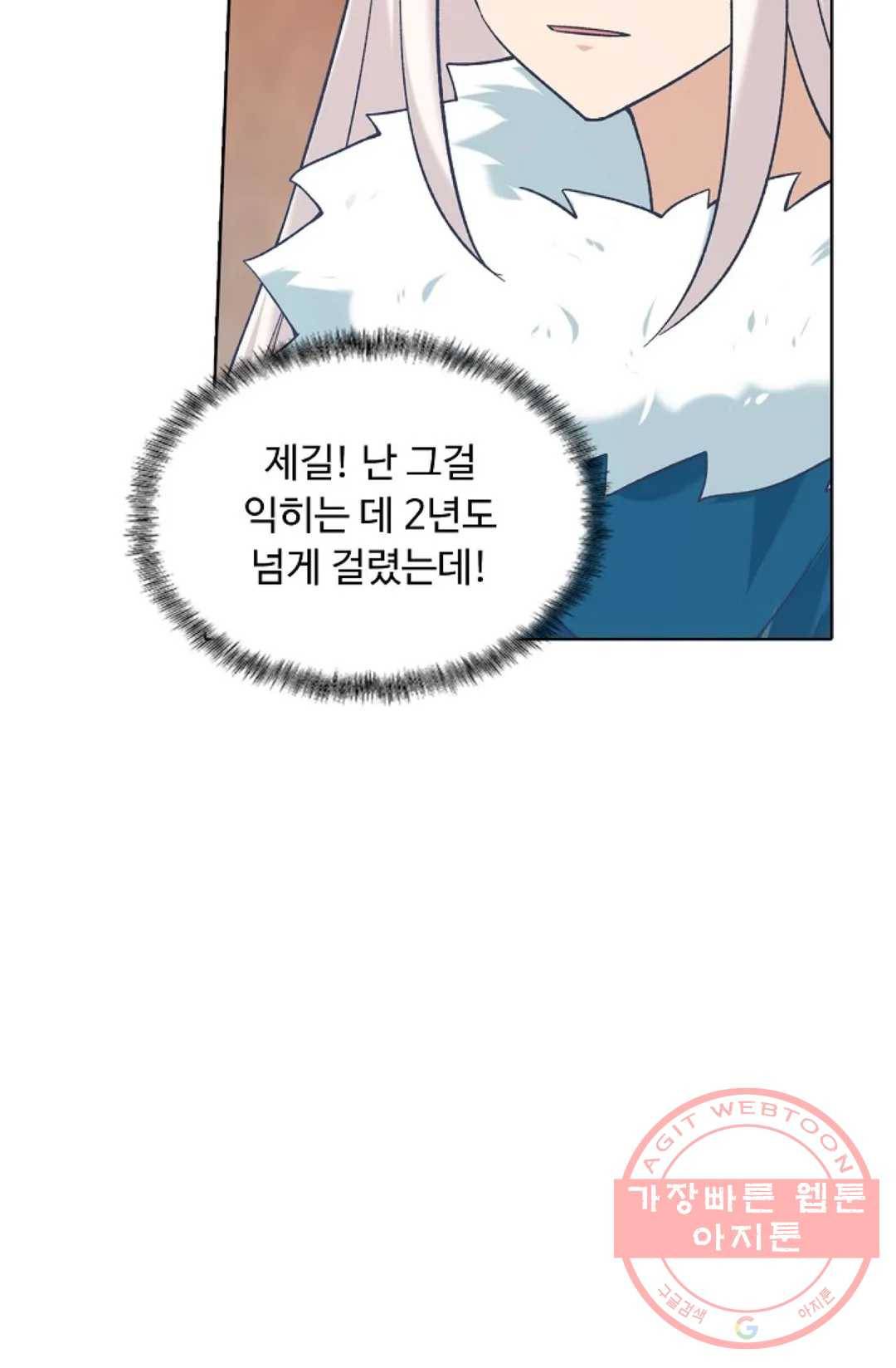회귀하여 최강 신왕으로 128화 10