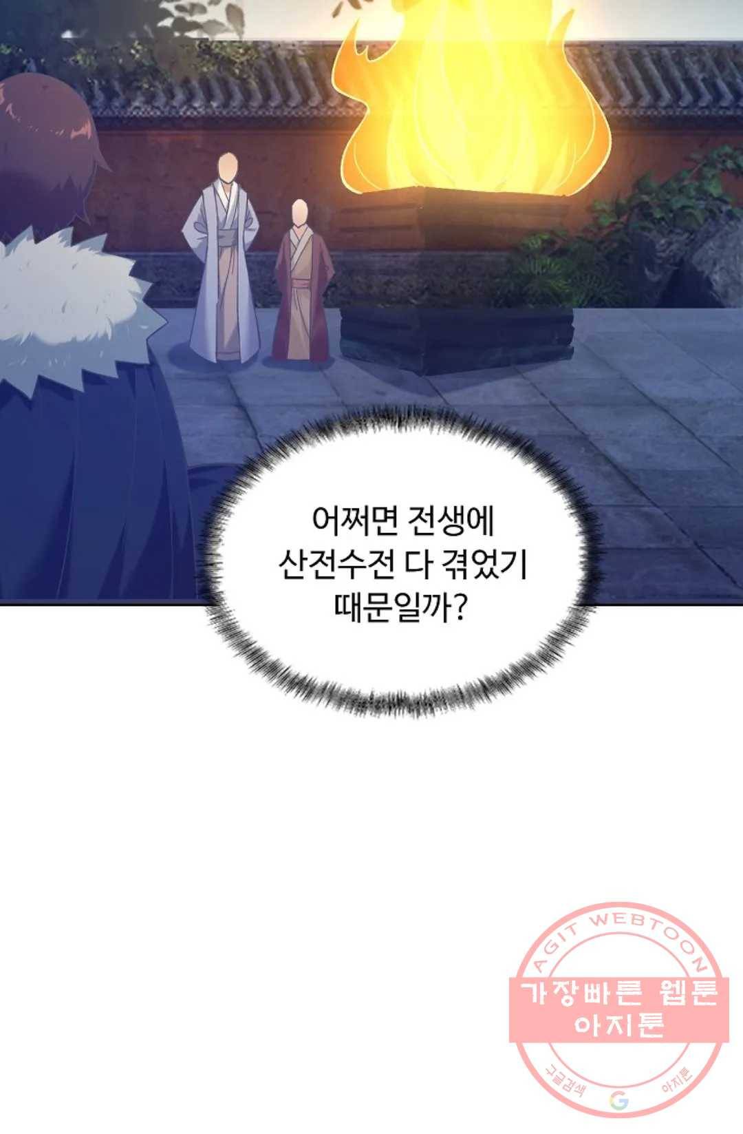 회귀하여 최강 신왕으로 128화 13