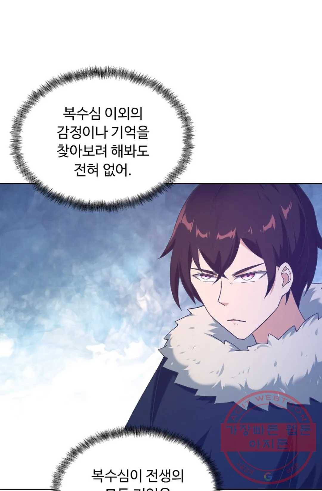 회귀하여 최강 신왕으로 128화 14