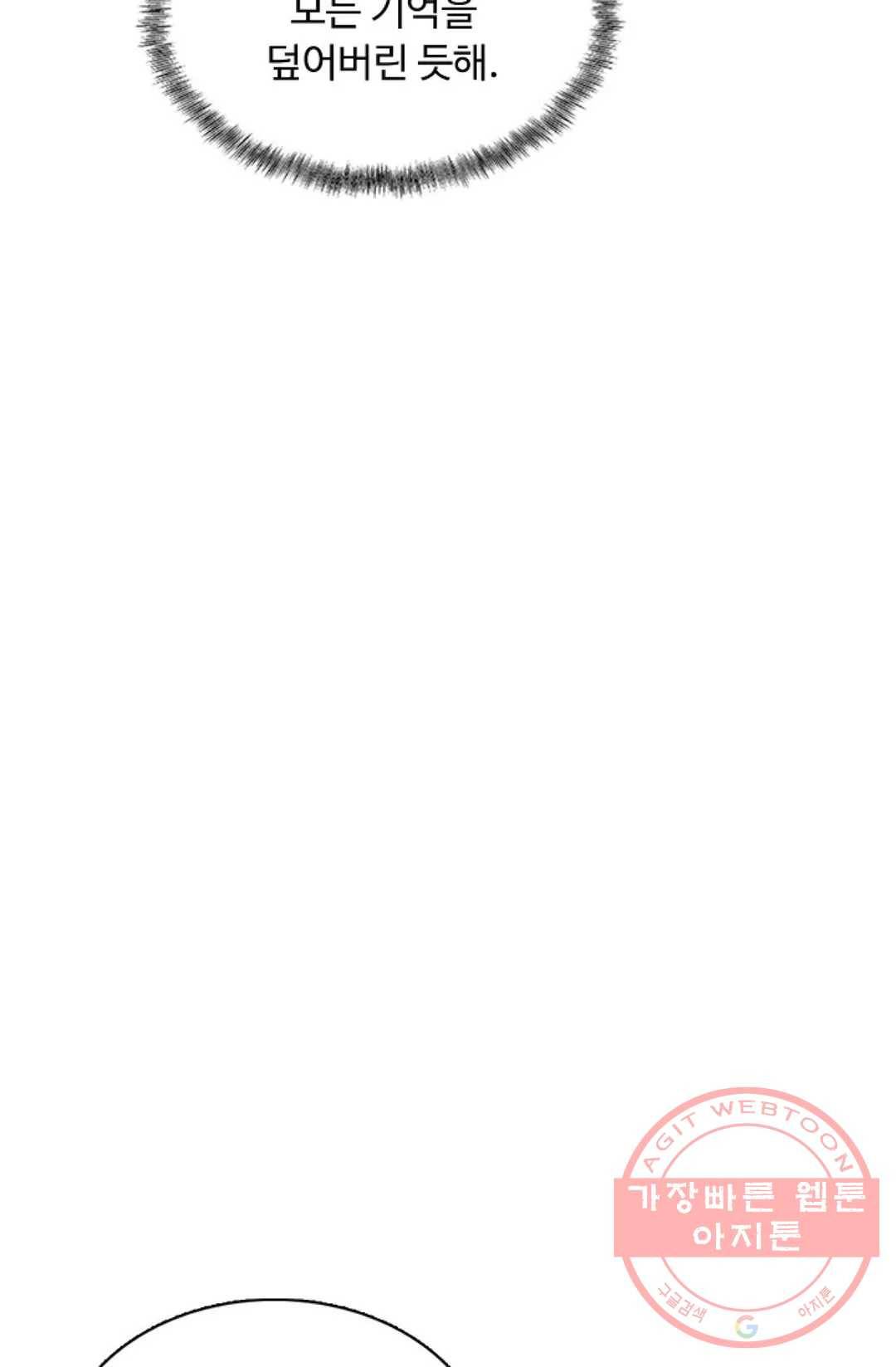 회귀하여 최강 신왕으로 128화 15