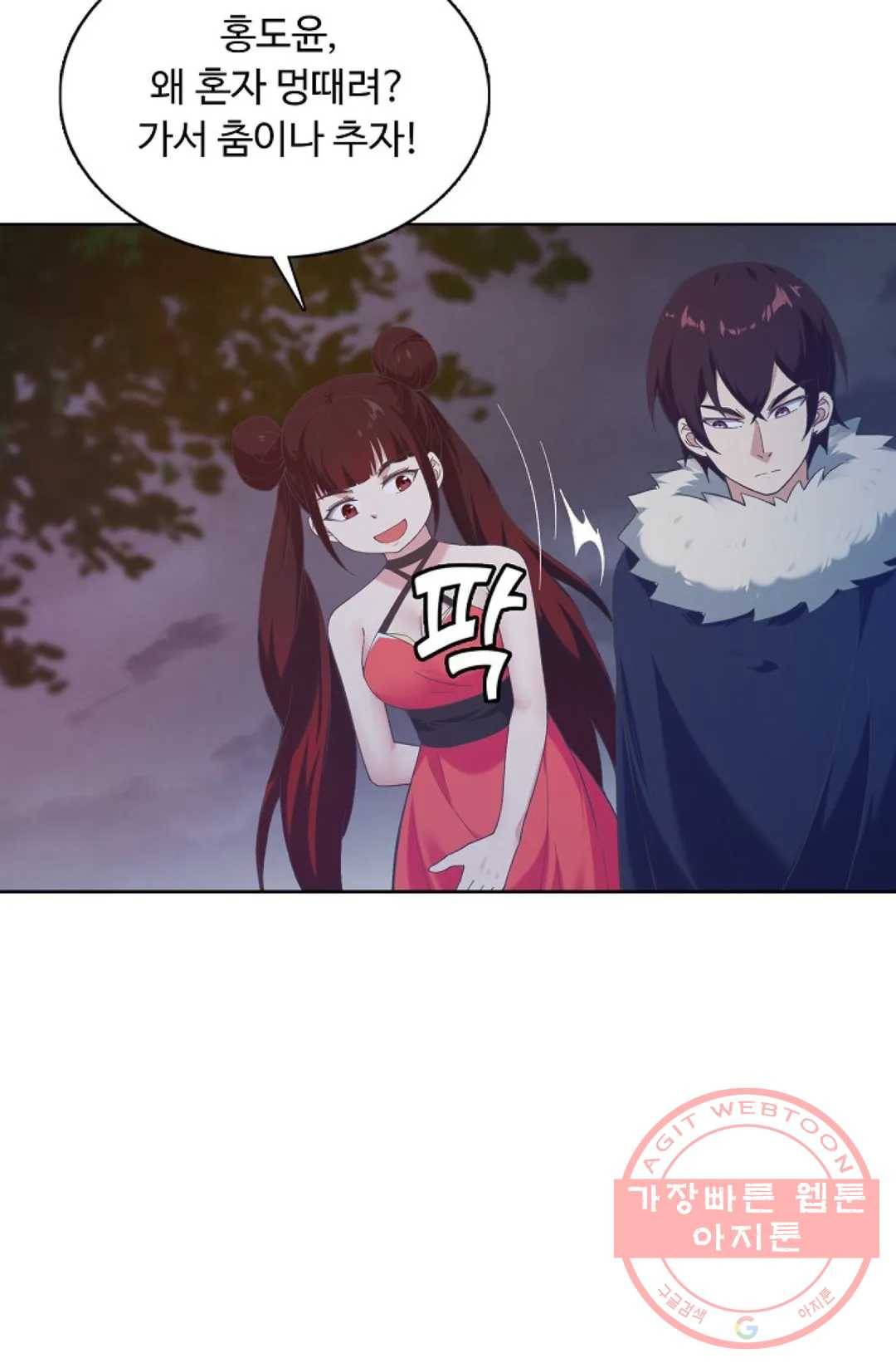 회귀하여 최강 신왕으로 128화 16