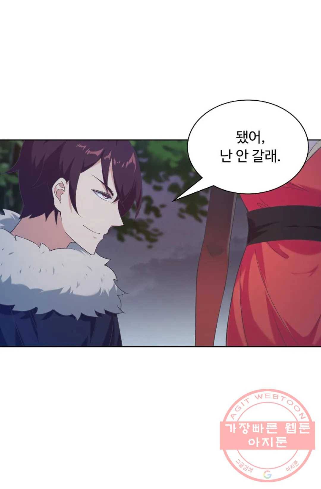 회귀하여 최강 신왕으로 128화 17
