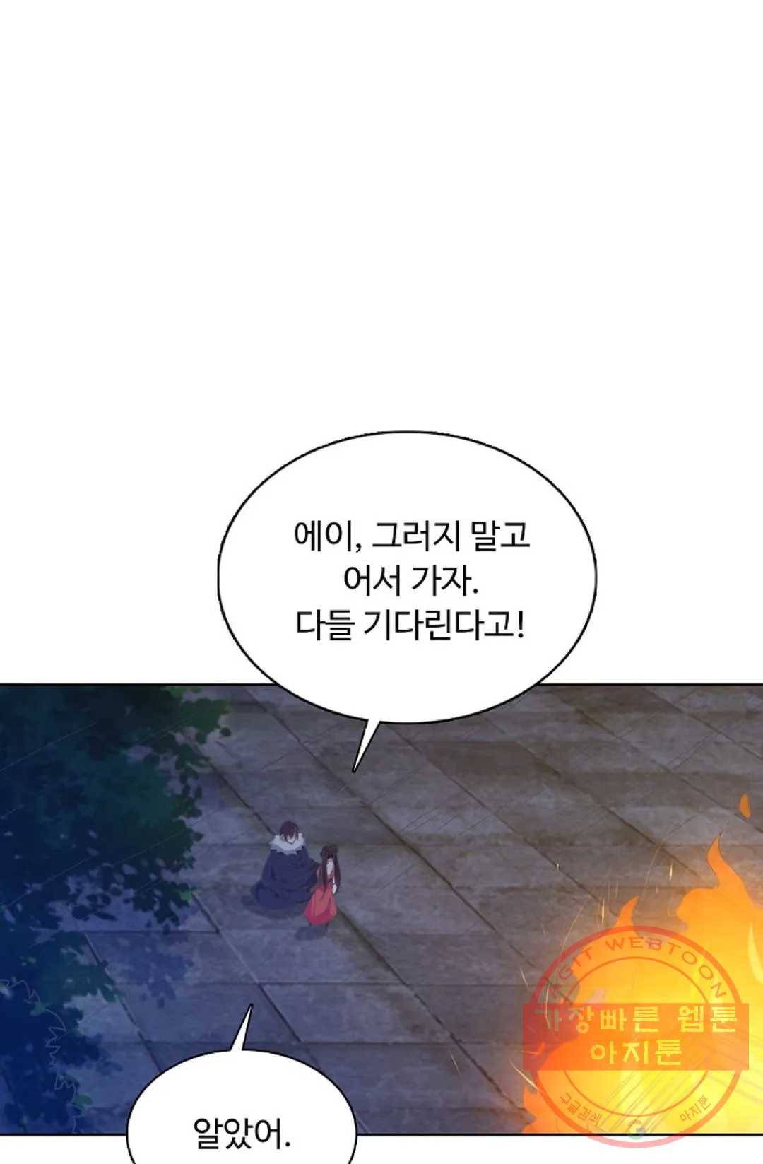 회귀하여 최강 신왕으로 128화 18
