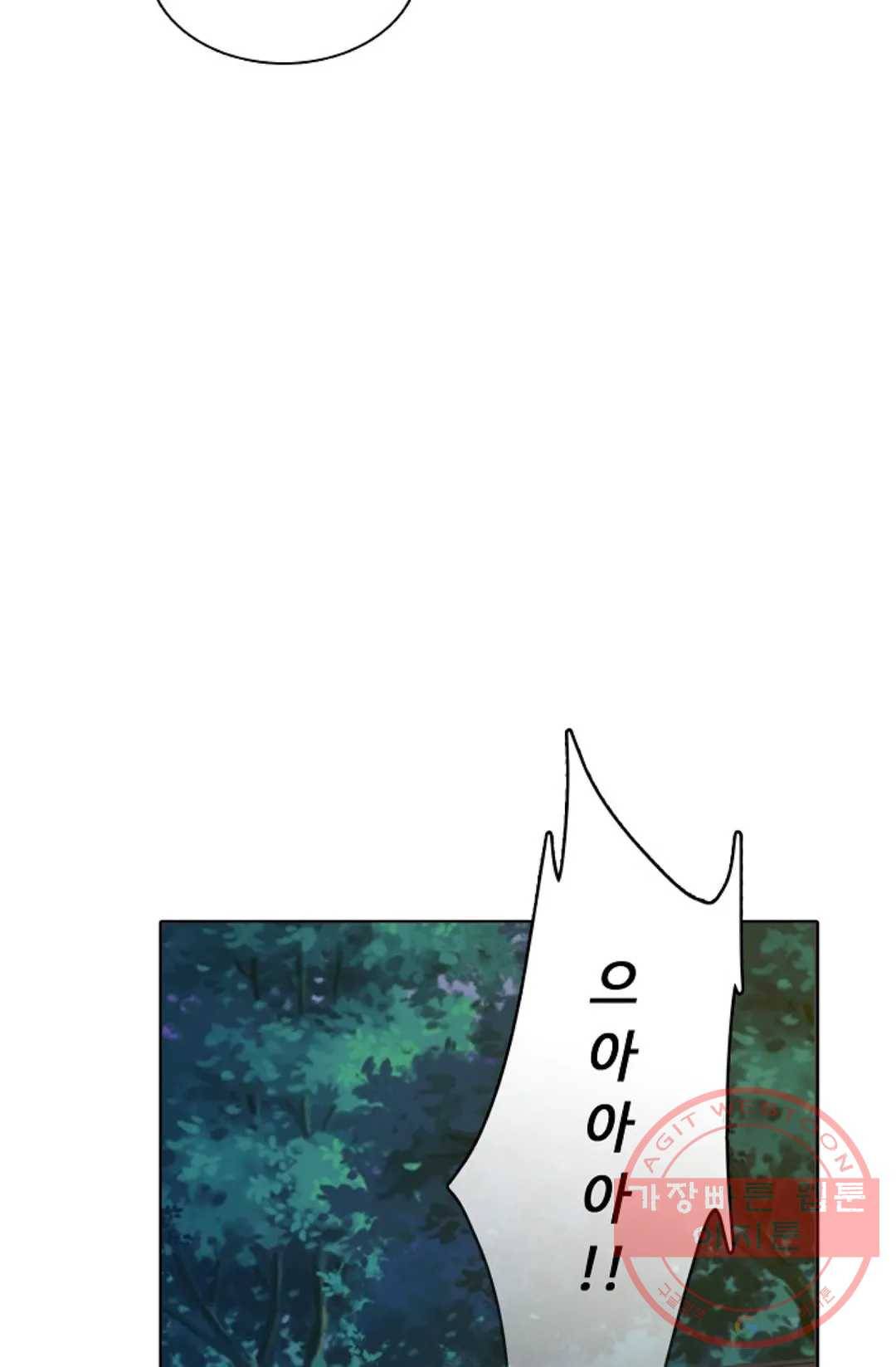 회귀하여 최강 신왕으로 128화 19