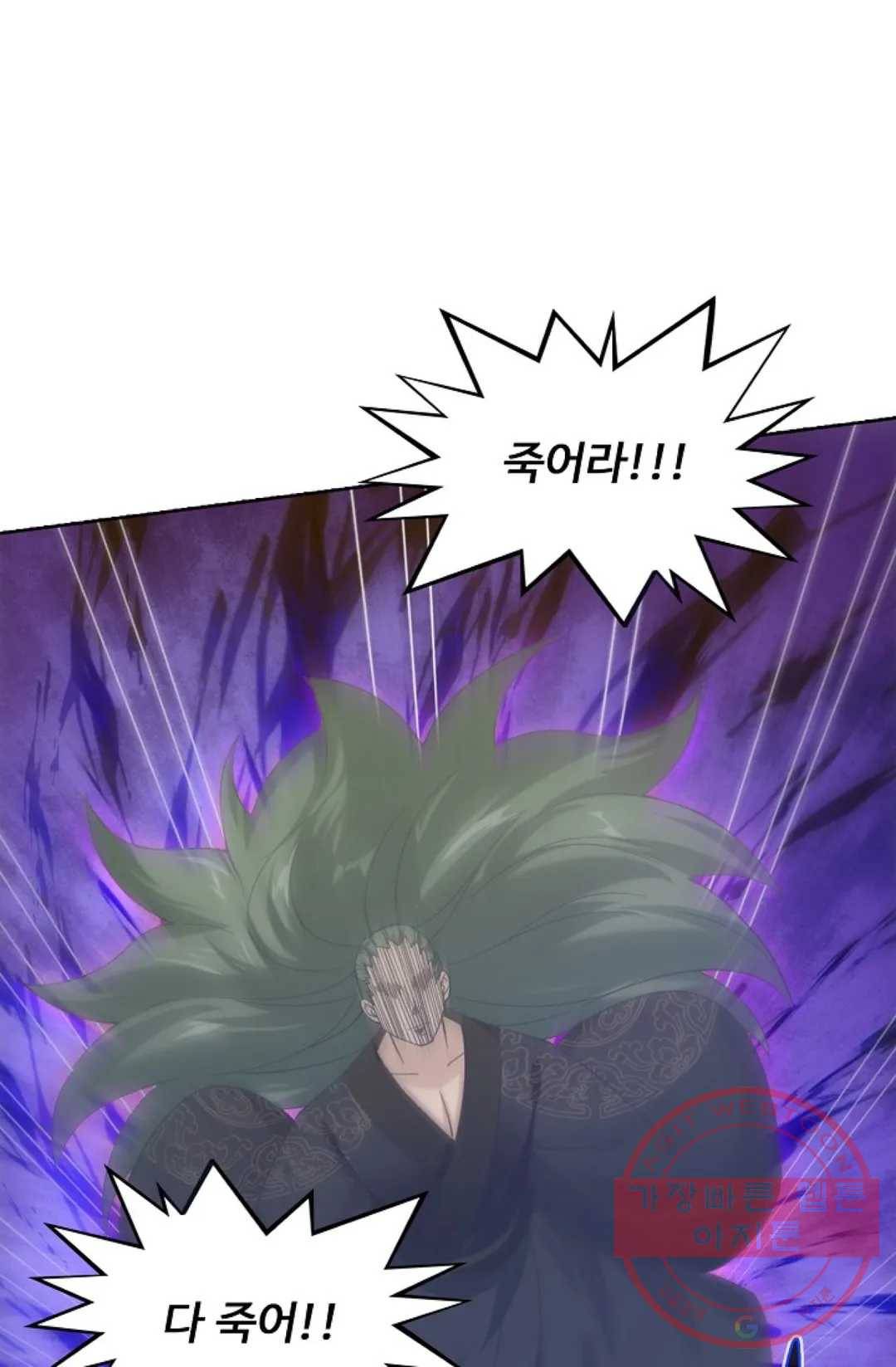 회귀하여 최강 신왕으로 128화 21
