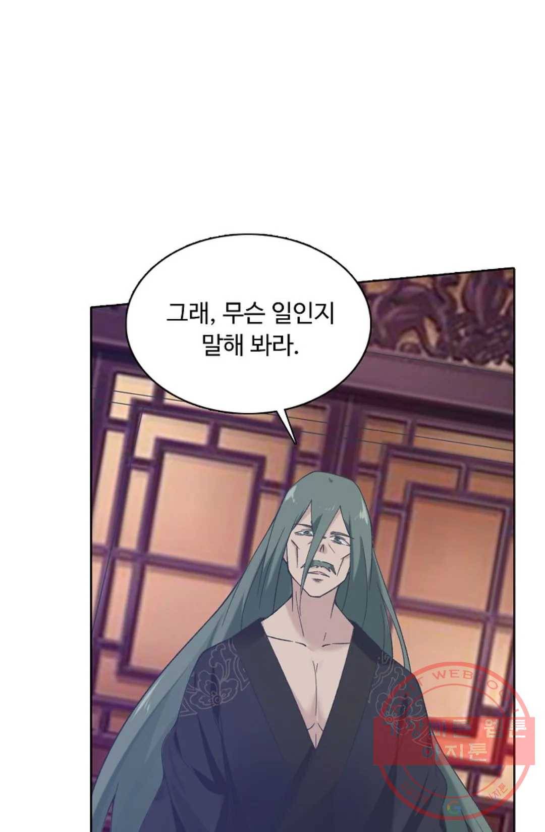 회귀하여 최강 신왕으로 128화 26