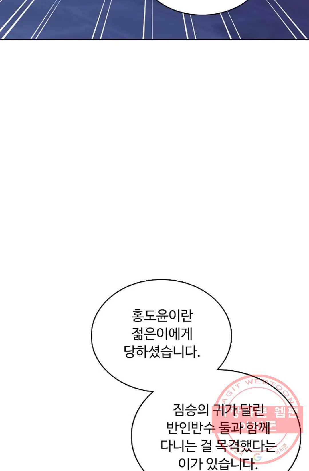 회귀하여 최강 신왕으로 128화 29