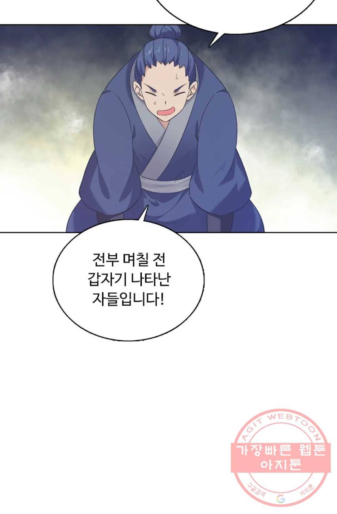 회귀하여 최강 신왕으로 128화 30