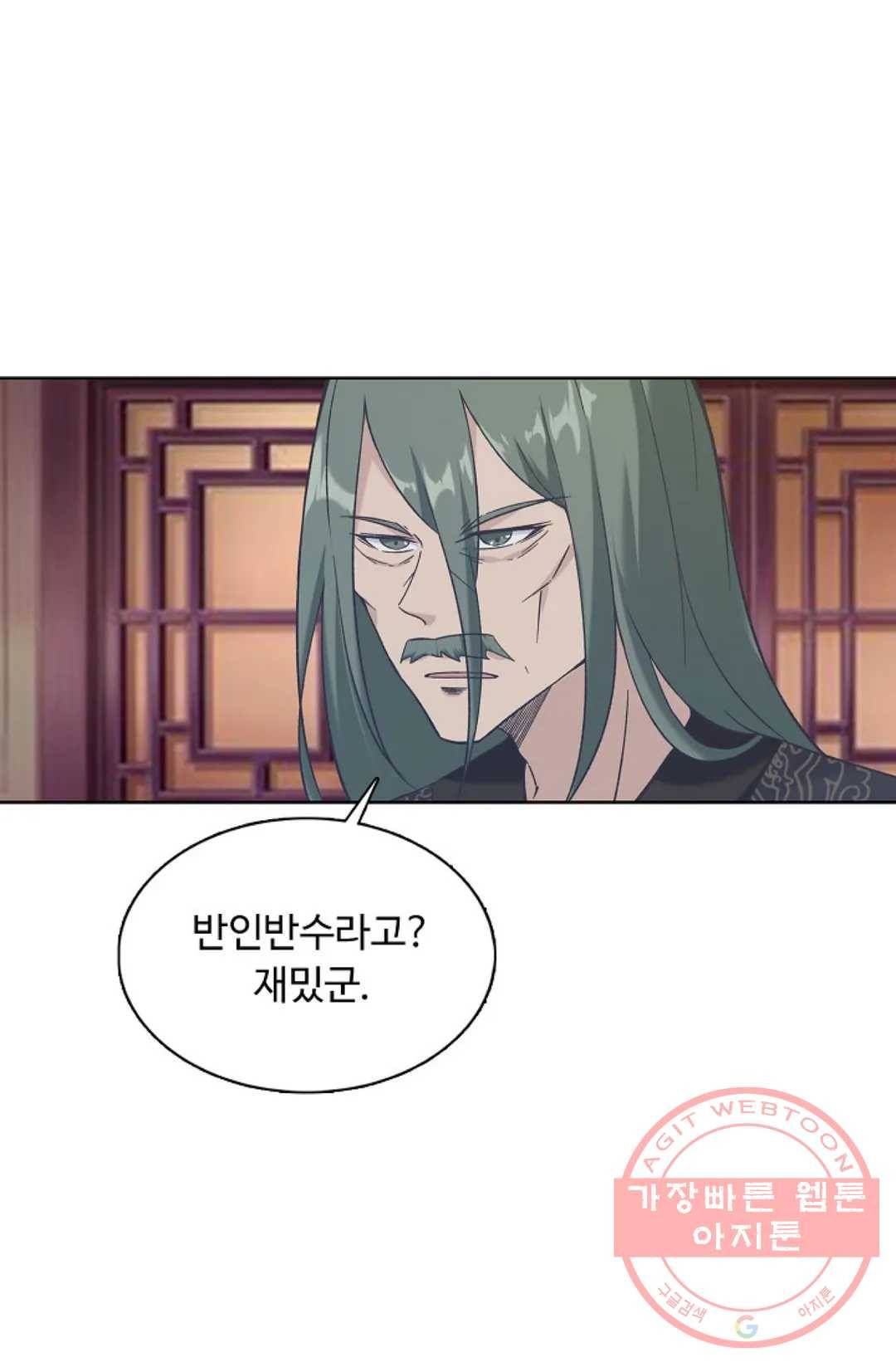 회귀하여 최강 신왕으로 128화 31