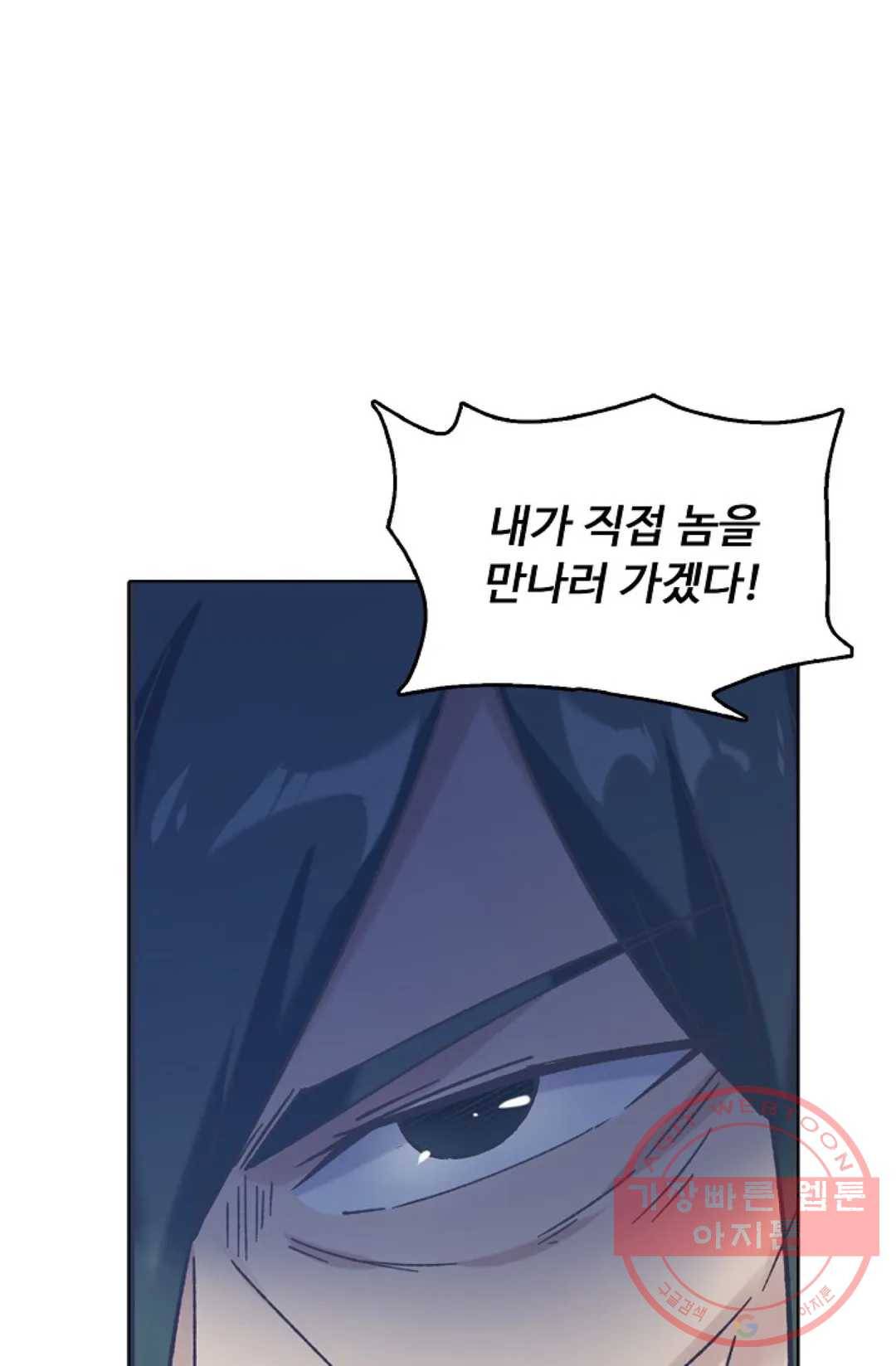 회귀하여 최강 신왕으로 128화 32