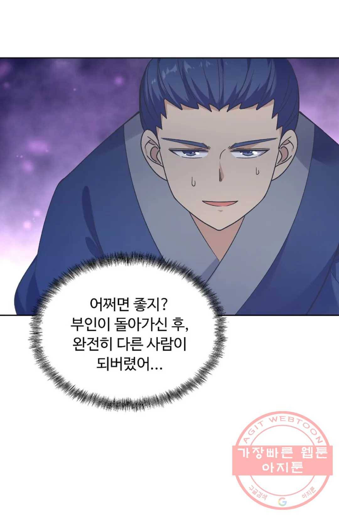 회귀하여 최강 신왕으로 128화 35