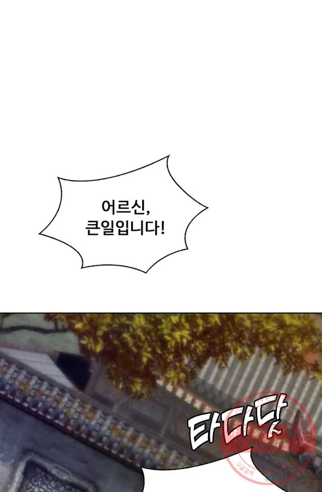 회귀하여 최강 신왕으로 128화 36