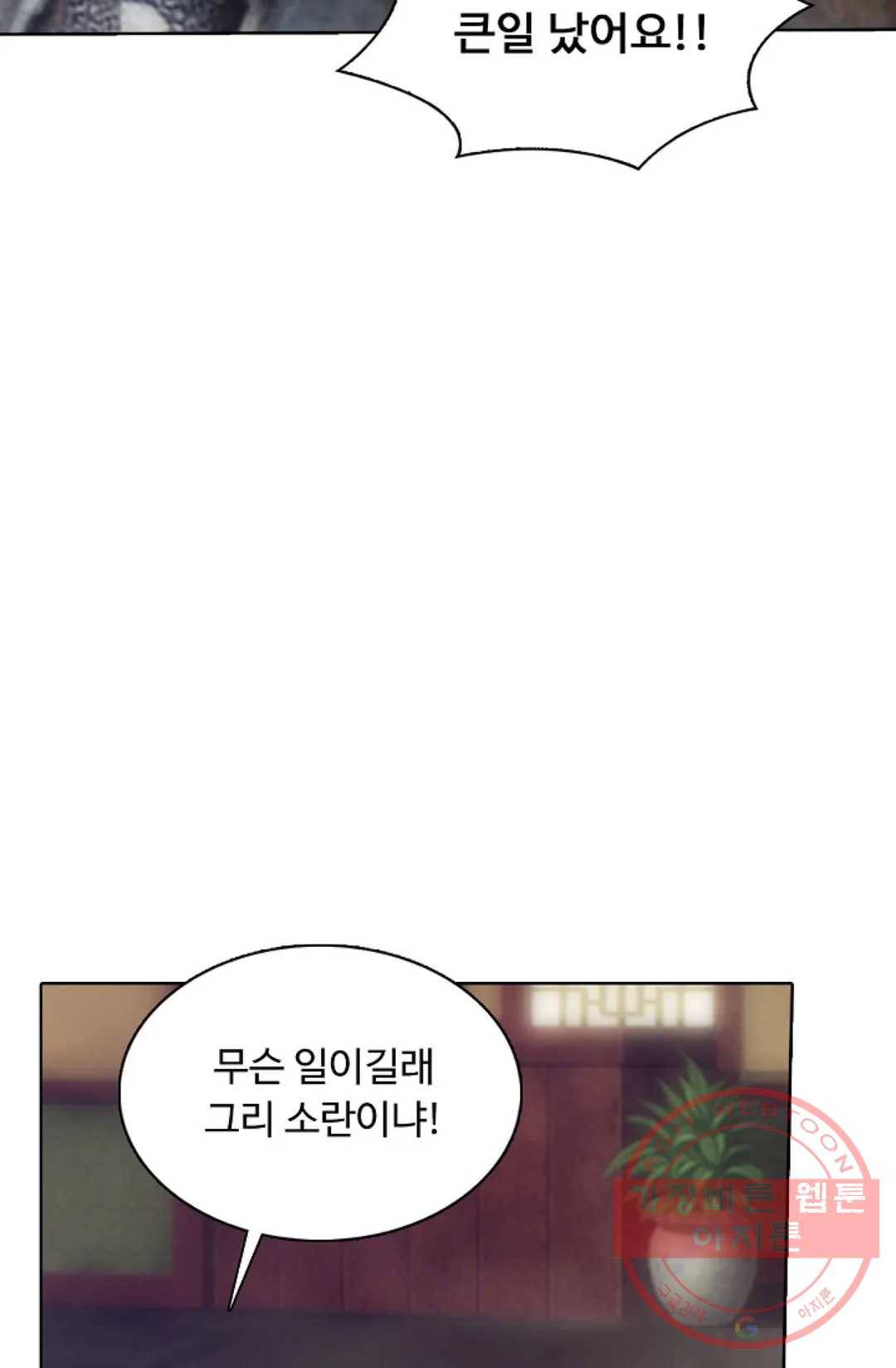 회귀하여 최강 신왕으로 128화 37