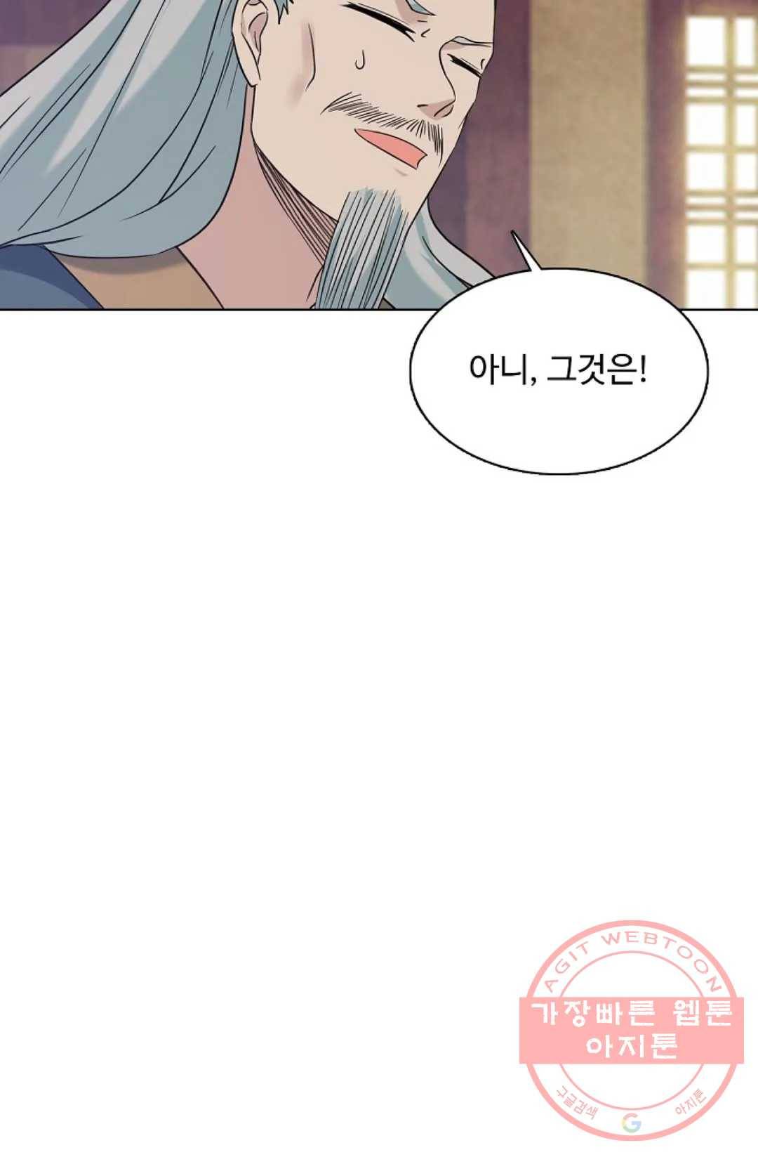 회귀하여 최강 신왕으로 128화 41