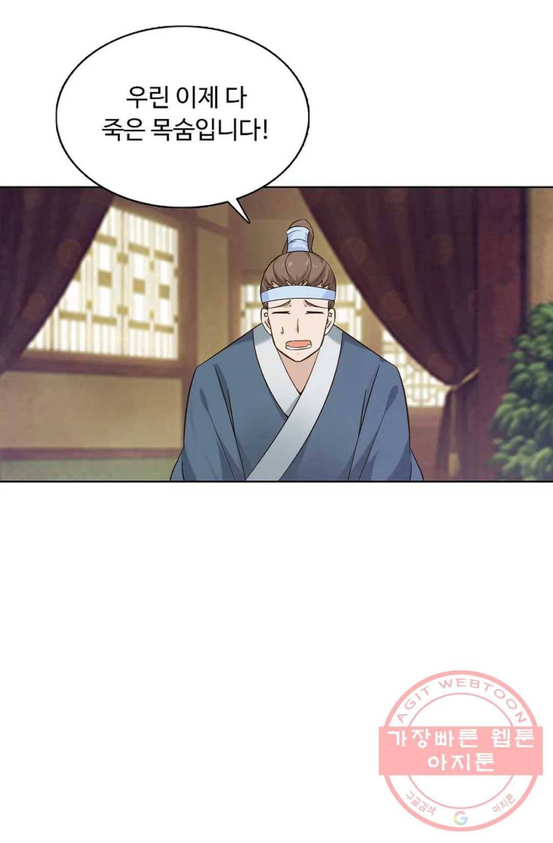 회귀하여 최강 신왕으로 128화 42