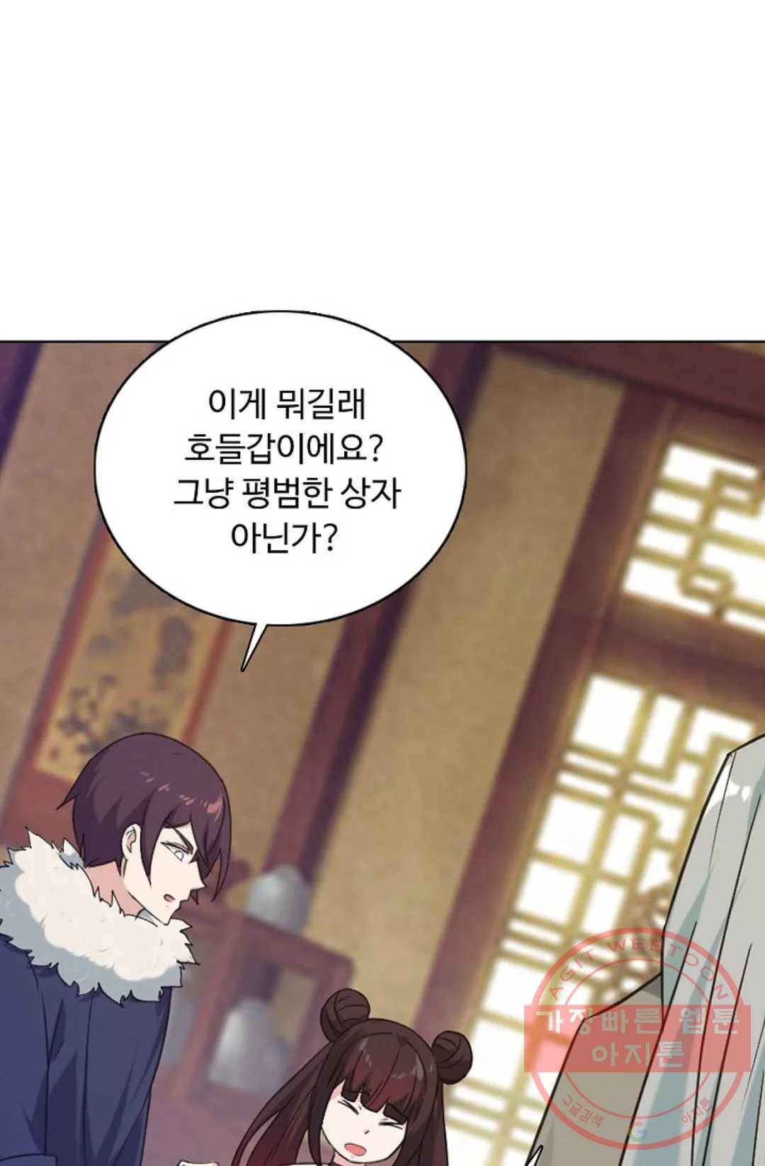 회귀하여 최강 신왕으로 128화 43