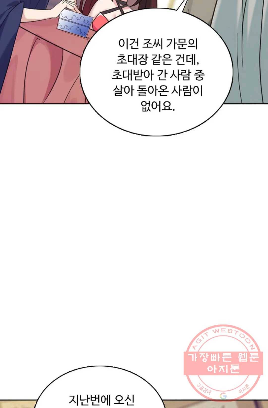회귀하여 최강 신왕으로 128화 44