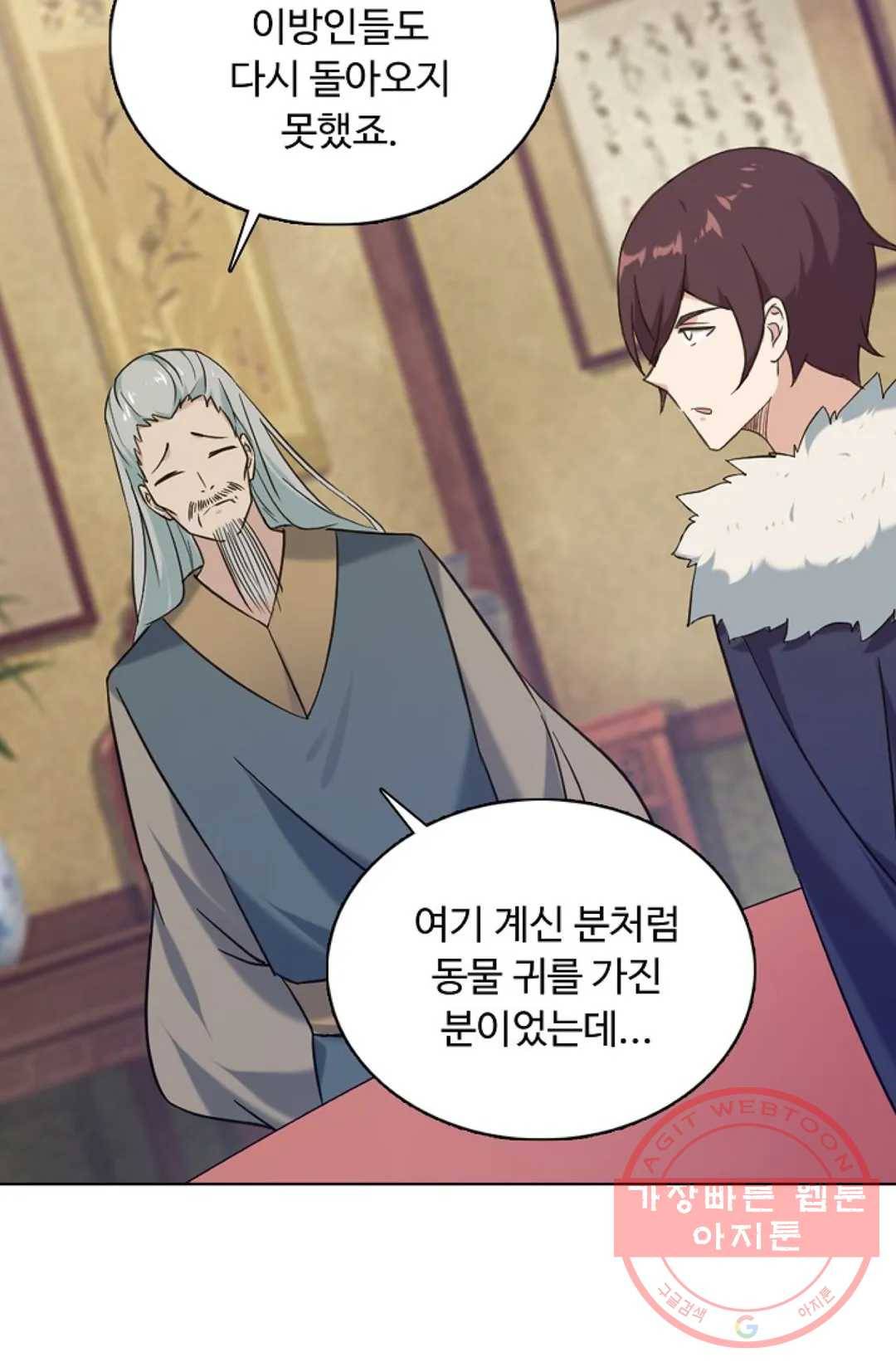회귀하여 최강 신왕으로 128화 45